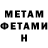 Метадон methadone WELCUP WOW