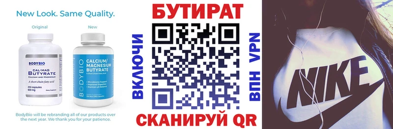 Бутират оксибутират Коряжма