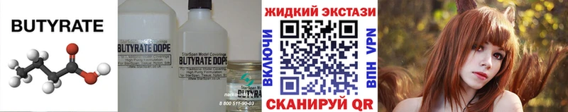 БУТИРАТ жидкий экстази  Купить  Коряжма 