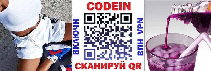 Купить где  Коряжма  Кодеиновый сироп Lean напиток Lean (лин) 