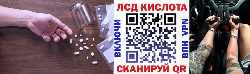 Купить где  Коряжма  ЛСД экстази кислота 