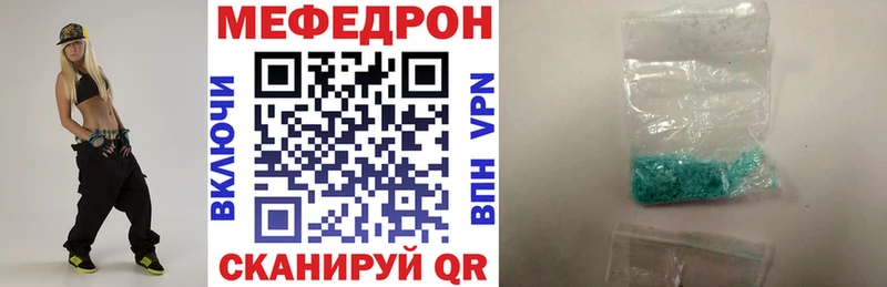 Купить  Коряжма  МЕФ кристаллы 