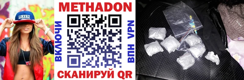 Метадон VHQ  Купить закладки  Коряжма 